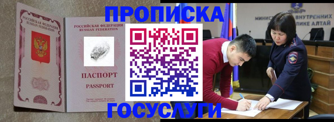 прописка гарантия в Электрогорске